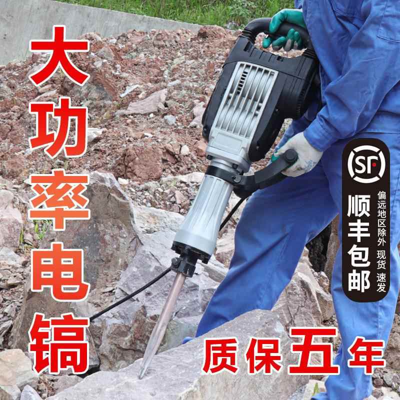 9功破石电镐99大率单用多功能工5业级电锤工具混土65凝大型电搞重