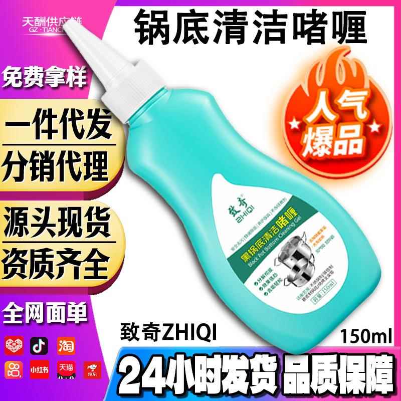 可定强力清洁啫喱去油污垢不锈钢厨具专用黑锅底活氧清洁剂