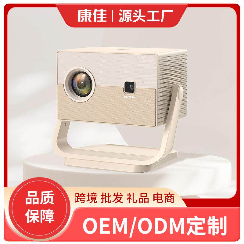 康佳C7便携投影仪高清1080P手机同屏家用迷你3d投影机智能办