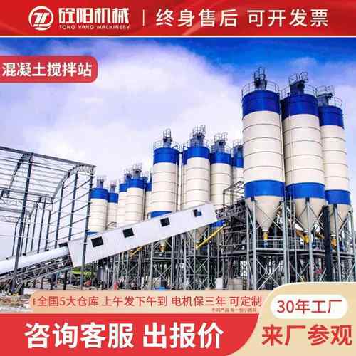 可移动搅拌站HZS50小型混凝土搅拌站可移动商砼搅拌站