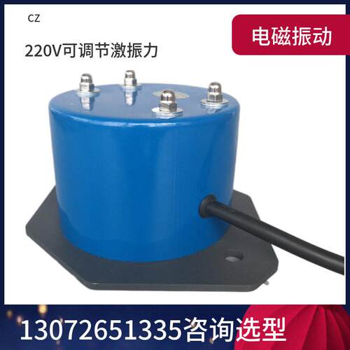 电磁仓壁振动器 防堵塞振动盘CZ10 CZ50 CZ100 CZ150 仓壁振打器