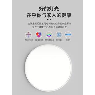 全房光谱护眼led吸闪388顶灯灯超薄儿童灯卧室高显指无频书房间灯