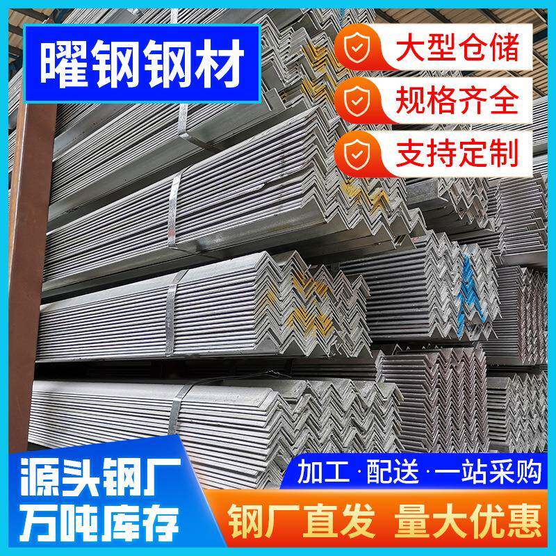 广东潮州镀锌角铁长条角钢雨水沟护边接地角铁5号/L型钢