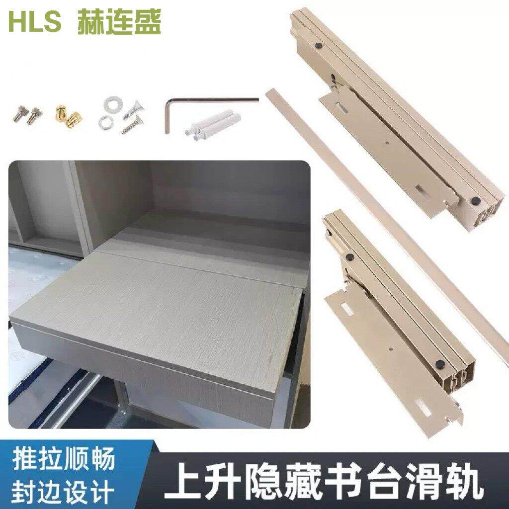 延边桌上升书桌隐形导轨升降伸缩折叠餐桌书桌抽拉式滑轨五金配件