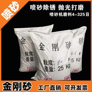 金刚砂喷砂机沙子金钢砂耐磨地坪材料喷沙料喷沙机除锈金钢砂磨料