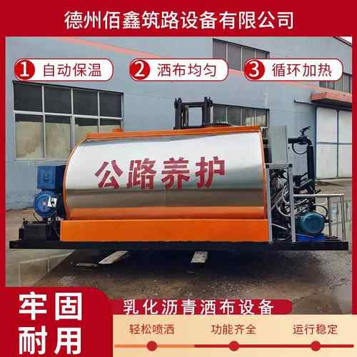 乳化沥青洒布设备多功能道路养护工程洒布罐公路智能沥青洒布设备