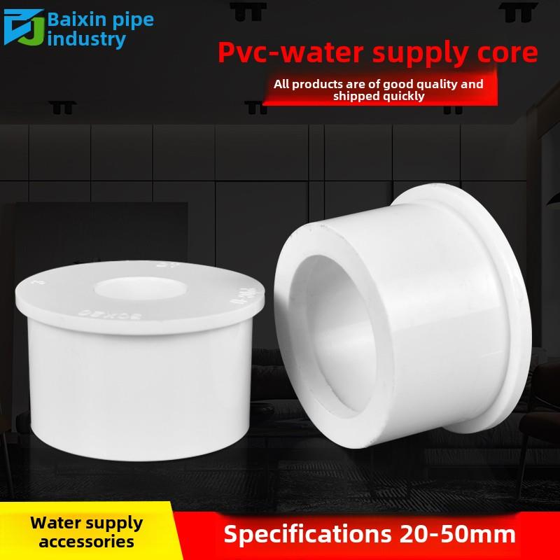 pvc给水管补芯 心异径管接大小 变径圈20 25 32 40 50 63 75 90