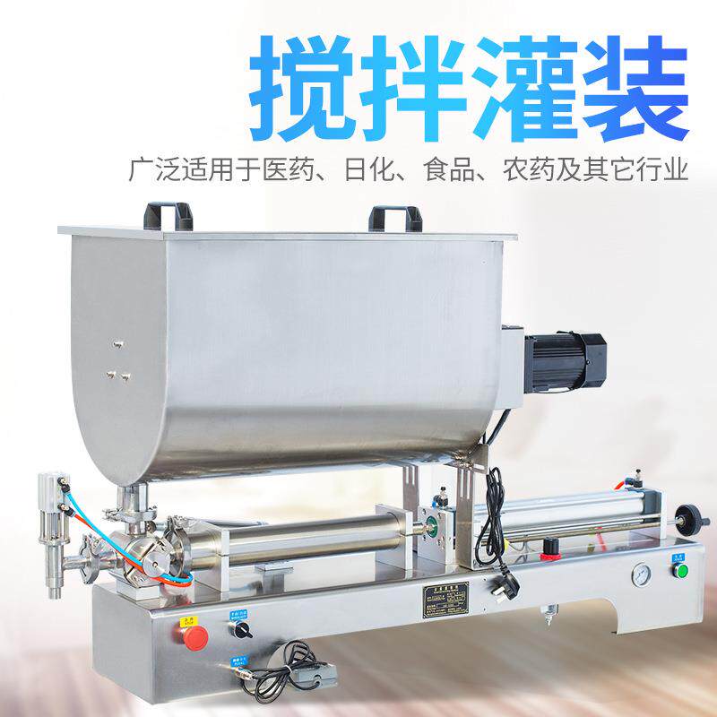 自动G1WTD-1000W卧式气动带搅拌火锅底料辣椒酱芝麻糊膏体灌装机