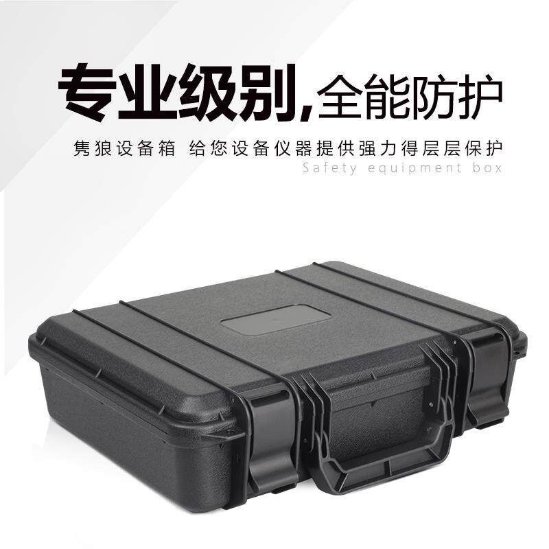 隽狼中小号工具箱塑料加厚防护箱仪器设备箱存放防潮抗压箱子