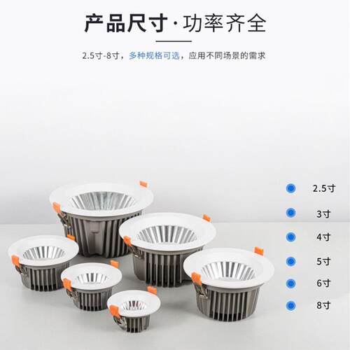 cob筒灯嵌入式 工程商铺高亮4寸20W开孔12cm30W大功率天花射灯