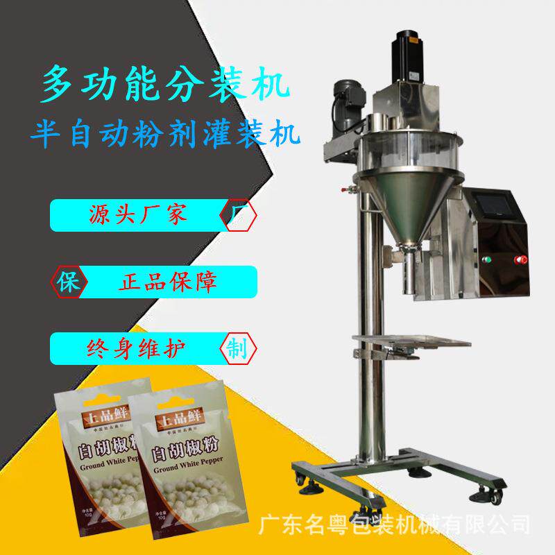 螺杆计量半自动粉末灌装机大容量淀粉奶粉瓶装机粉剂灌装机