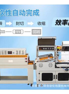 全自动L型封切机收缩机全自动过膜机封膜机彩盒全自动热收缩机