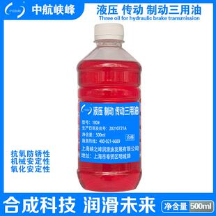 中航峡峰 100号液压 制动 传动三用油 500ml/瓶