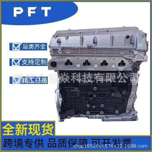 全新现货B231R02H002679BJ40凸机全新汽车配件