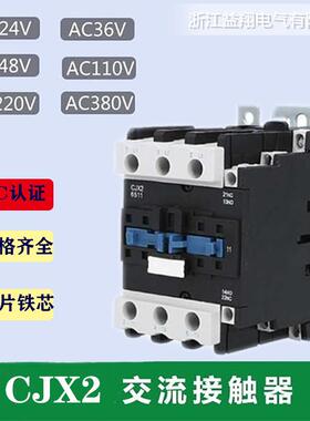 CJX2-5011220V380V交流接触器50%银点有质保