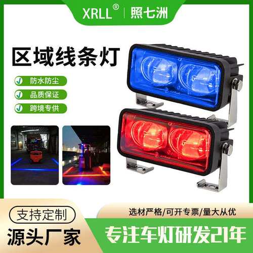 装载机led安全作业危险区域一字型灯铲车示宽倒车防撞叉车警示灯
