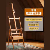 支套装 画板素描架式 木儿成人展示架专用油画架画架生榉工具童美术