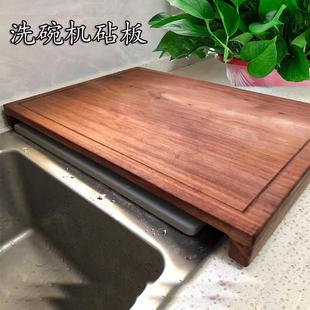 9QXC花梨木砧板水槽菜板卡位洗碗机高脚案板厨房粘板实木家用面板