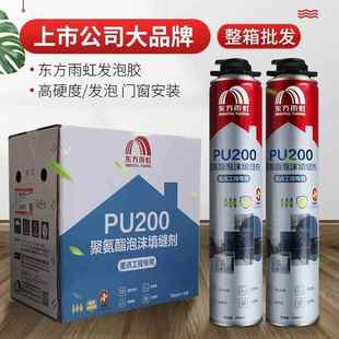 东方雨虹泡沫填缝剂门窗密发泡剂封防水填充膨胀补漏发泡胶聚氨酯