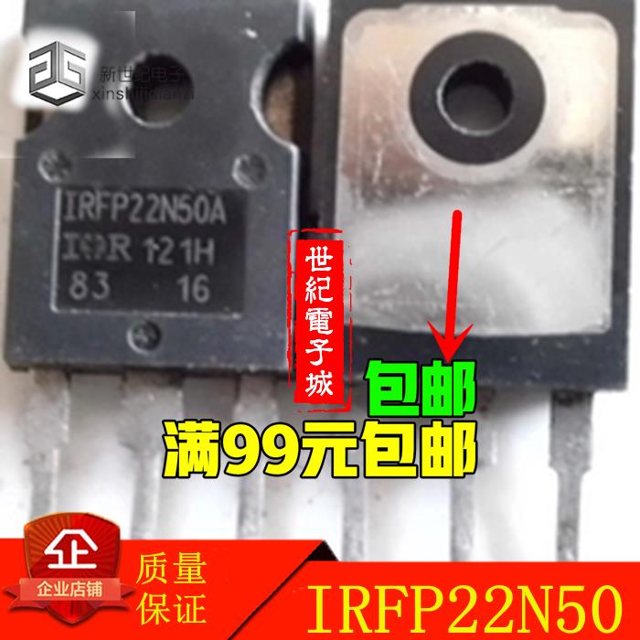 IRFP22N50A 22N50 原装进口拆机检测合格MOS场效应管 质量保证