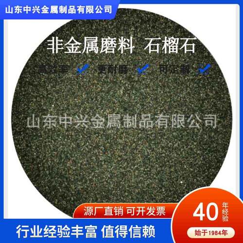 供应水刀砂80目绿色水刀砂绿色石榴石磨料非金属磨料