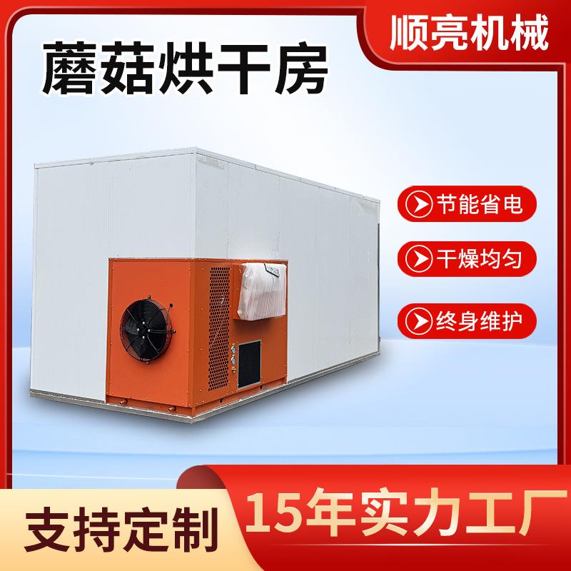蘑菇烘干房 电加热姜片土豆片商用食品烘干箱 农产品羊肚菌烘干机