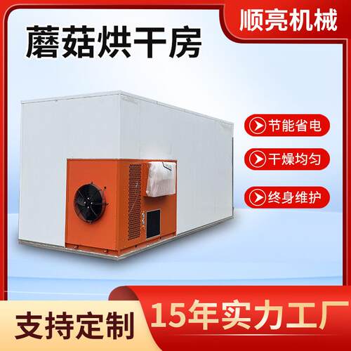 蘑菇烘干房电加热姜片土豆片商用食品烘干箱农产品羊肚菌烘干机