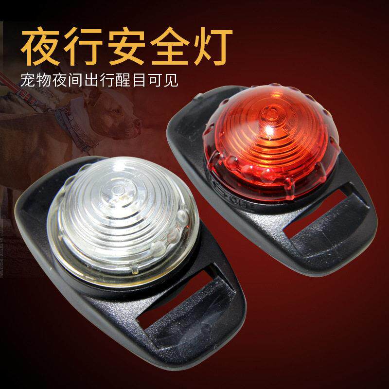 LED发光宠物灯项圈挂饰户外夜间警示灯大容量电池续航吊坠