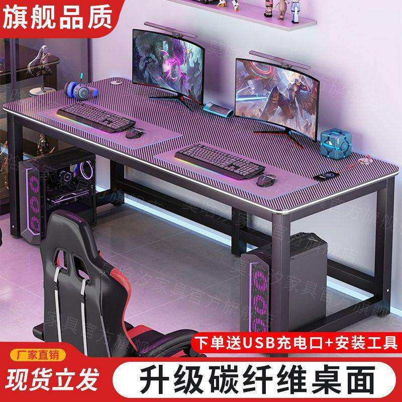 碳纤维电竞桌全套电脑桌椅组合家用出租房卧室双人桌大号游戏桌