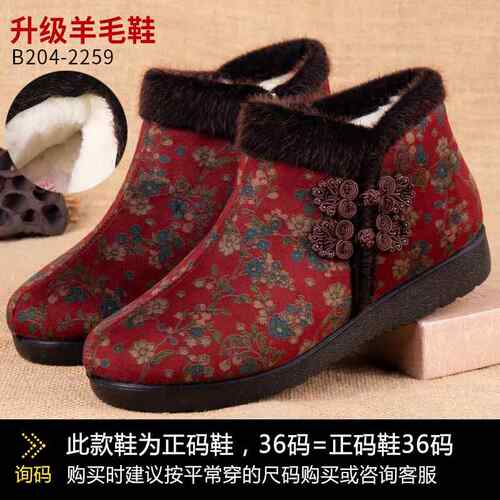 正品冬季东北纯毛羊女鞋老北绒京布鞋加老人棉鞋老年防滑保暖妈中