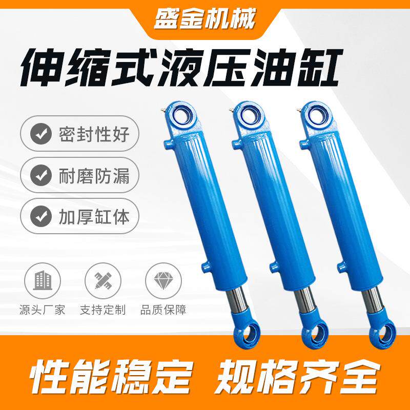 工程垃圾车双向液压缸 升高1-26米升降机平台货梯提升机顶升油缸