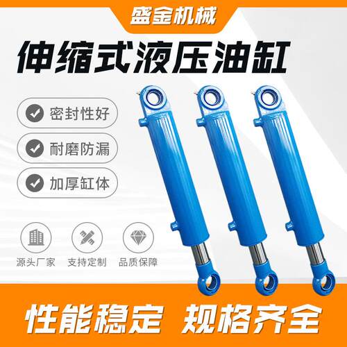 工程垃圾车双向液压缸升高1-26米升降机平台货梯提升机顶升油缸