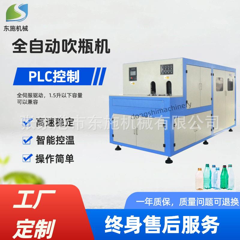 全自动吹机干果零食设备广口吹设备5L塑料桶制机
