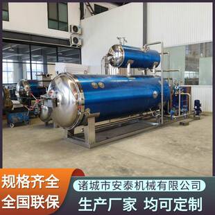 龟苓膏杀菌釜食品延长保质期杀菌设备葛根口服液全自动杀菌锅