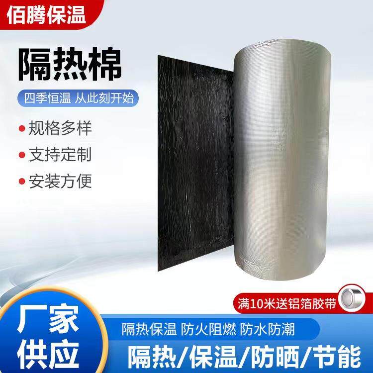 汽车隔音棉隔热棉橡塑板背胶保温棉自粘隔热材料防晒防冻保温材料