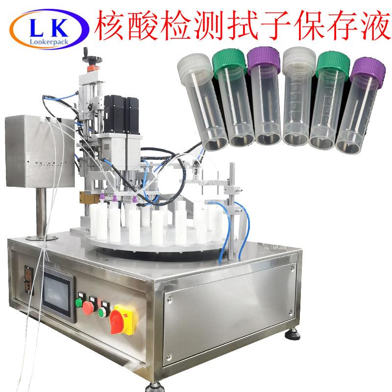 20合一丙烯瓶检测药水药剂自动盖灌聚装机微双头旋灌装LK-02FC旋