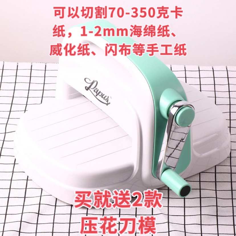纸艺机幼儿园剪贴压花切割窗花卡片贺卡相册手摇式滚花机器刀模机