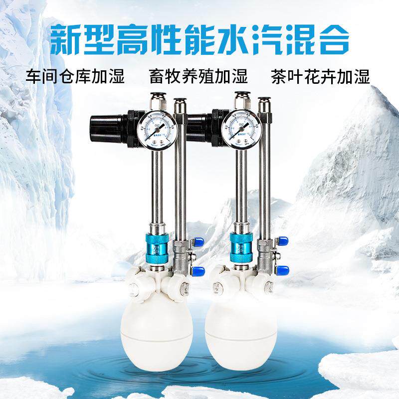 汽水混合加湿机气雾二流体工业加湿器纺织厂房电子车间加湿除静电