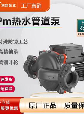 LEO利欧LPM热水循环泵小型热水泵热水增压泵耐高温100度抽水泵