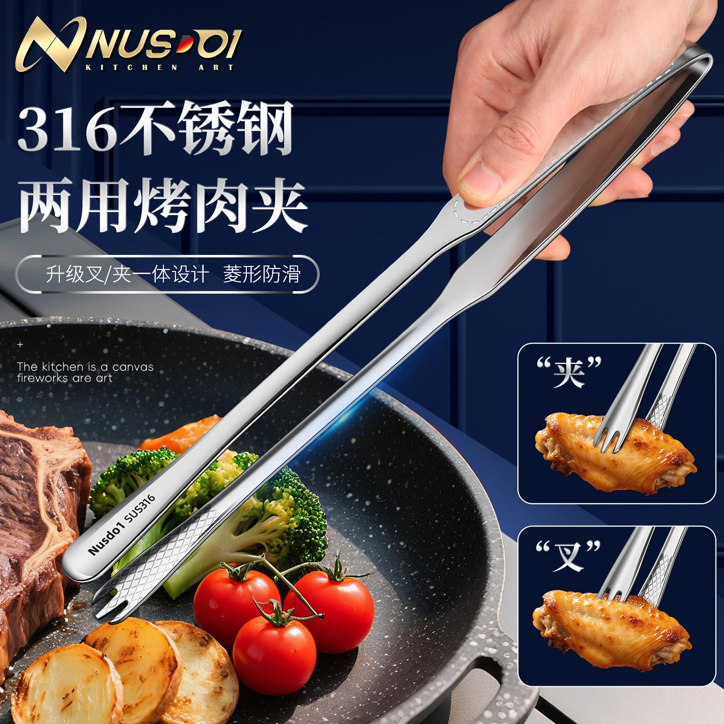 316不锈钢烤肉夹子厨房叉夹两用食品夹煎牛排专用加长防烫烧烤夹