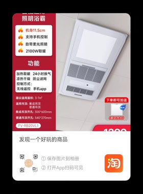 松下浴霸RB20VL1C，大量现货特价出售，工程批发，同行调