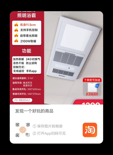 松下浴霸RB20VL1C，大量现货特价出售，工程批发，同行调