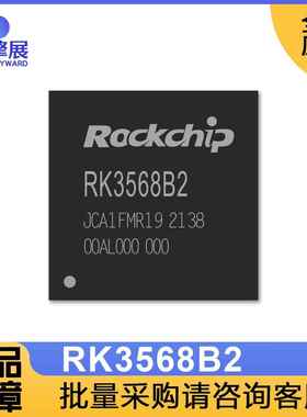 全新原装ROCKCHIP瑞芯微RK3568B2 RK3568J 芯片IPC开 发板AI视觉