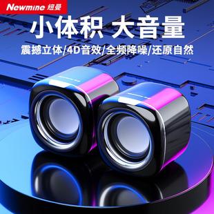 家用有线迷你音箱小型桌面多媒体笔记本喇叭 纽曼BT55电脑音响台式