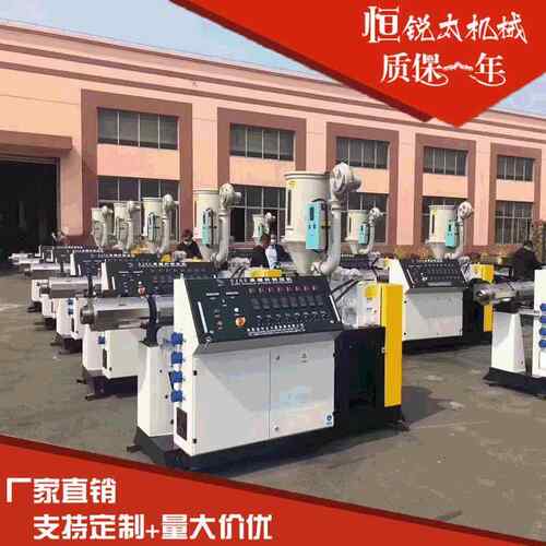 sj50现货PPR单螺杆挤出机65pvc复合管材单螺杆挤出机生产设备
