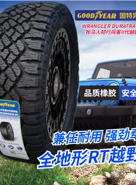固特异RT全越野轮胎245/255/265 275/55/65/70/75R16R17R18R19R20