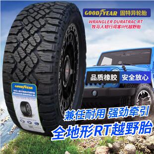 275 265 255 75R16R17R18R19R20 固特异RT全越野轮胎245