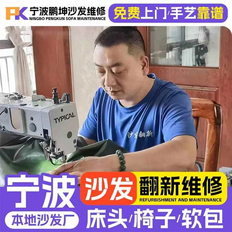 ?宁波旧发沙翻新换套椅欧式沙发翻新床换皮换布子头掉other123皮