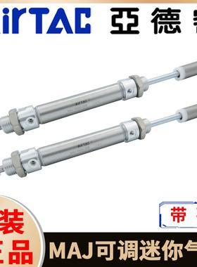 亚德客不锈钢可调迷你气缸MAJ16/20/25/32X50/75/100/150/200-50S