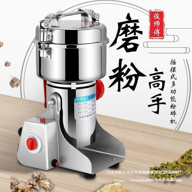 家用粉碎机打粉超细不锈钢磨粉机五谷杂粮材研磨机打粉机